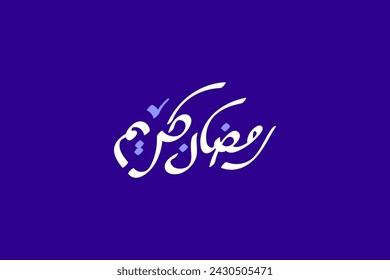 Arabic Typography with translation of " Ramadan Kareem " - Ramadan Greeting