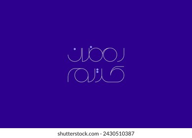 Arabic Typography with translation of " Ramadan Kareem " - Ramadan Greeting