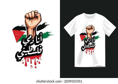 Plantilla de diseño de camisetas de tipografía árabe sobre fondo blanco lista para imprimir . Traducción: mi sangre es palestina