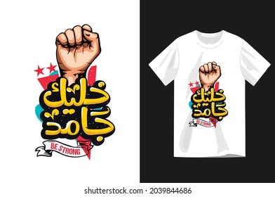 Arabic typography t-shirt design template on white background ready for print . Translation is Be strong