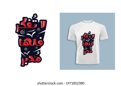 Arabic Typography T-shirt design vector template ready for printing.
English translation for this content is "Do not think it has a mastermind"