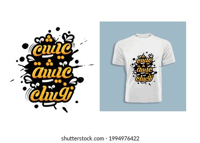 Arabic Typography T-shirt design vector template ready for printing . The Translation of the arabic calligraphy content is Live Your Life As You Want