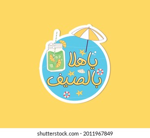 Arabic Typography T-shirt design vector  for printing. English translation for this content is "welcome summer "