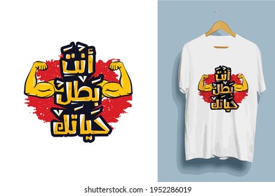 Arabic Typography T-shirt Design: you are the hero of your life