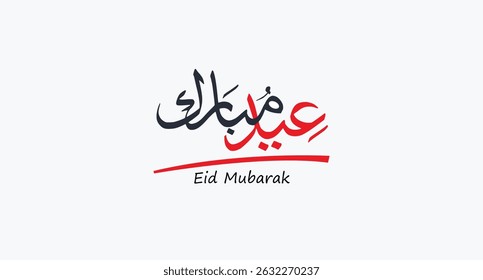Projeto vetorial de tipografia árabe isolado em um fundo cinza-claro Eid Mubarak Eid Al-Adha Eid Saeed , texto do Eid Al-Fitr Caligrafia 
