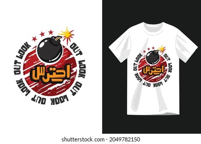 Arabic typography Vector t-shirt design template on white background ready for print . Translation is Look Out