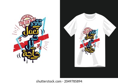 Arabic typography Vector t-shirt design template on white background ready for print . Translation is You Can Do Any Thing