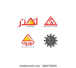 Arabic typography Warning signs Corona virus