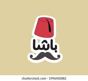 Arabic Typography Word Means ( Basha ) With Red Hat And Mustache 