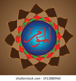 Arabic vector calligraphy Al Mu'min which means The Guardian of Faith, with mandala ornaments. is one of the names in Asmaul Khusna. great for decorating wall banners, stickers, frames etc.
