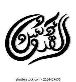 Caligrafía vectorial árabe con escritura al quddus, muy adecuada para la decoración