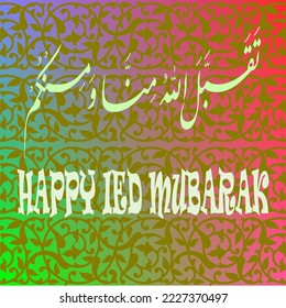 caligrafía vectorial árabe taqobbala feliz mubarak moslem islámico para cartel de tarjeta de saludo 
