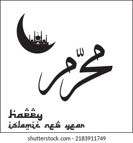 arabic vector illustration islamic new year without ornament moment islamic new year.