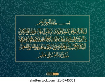 Arabic vector usable calligraphy of Surah Al-Baqarah (verse number 255) - AYAT UL KURSI, the English translation;   “Allah! There is no god but He – the Living, The Self-subsisting, Eternal...