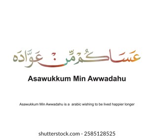 Arabic Wishing, using for designing of greeting cards