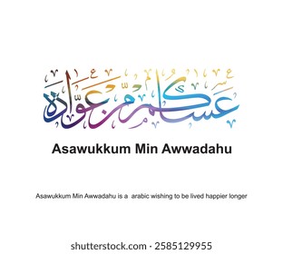 Arabic Wishing, using for designing of greeting cards