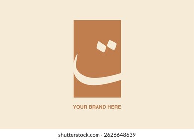 arabic word mark logo letter "TA". with arabic text. this logo is very suitable for islamic or arabic product business