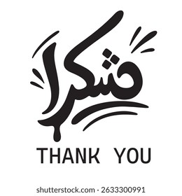 arabic word thankyou vector calligraphy