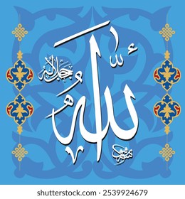 It is an Arabic word which mean "ALLAH ".In Islamic belief is the singular all-powerful and all knowing ؒLord who is the creator of the universe and everything within it.He is merciful 