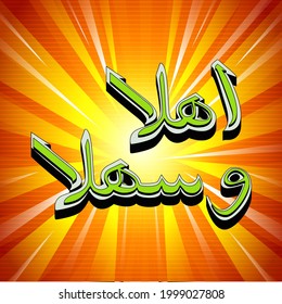 Arabic words to say Welcome writing in Arabic Letter