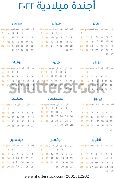 Arabic Yearly Calendar 2022 Agenda Stock Vector (Royalty Free) 2001512282