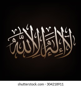 arabische  vector ,shahada