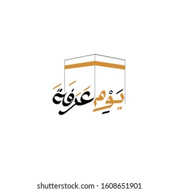 Arafah Day - Arabic Calligraphy 