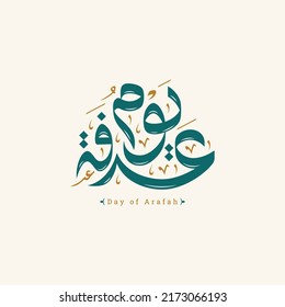 Arafah Day With Arabic Calligraphy text, the Arabic calligraphy means (an Islamic holiday that falls on the 9th day of Dhu al-Hijjah of the lunar Islamic Calendar)