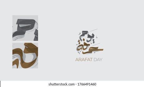 Arafat, Arafa Day, Adha, Calligraphy