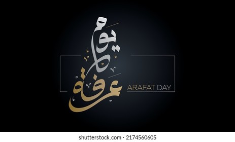 Arafat Day In Arabic Calligraphy, Arafa,  Eid Adha Mubarak