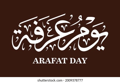 Arafat Day Arabic Calligraphy Islamic Illustration Vector Eps