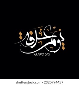 Arafat Day arabic calligraphy , islamic rituals day in pilgrim Makka , islamic typography for arafa