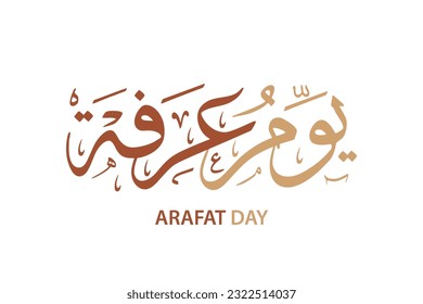 Arafat Day arabic calligraphy , islamic rituals day in pilgrim Makka , islamic typography for arafa