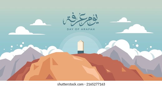 Arafat Day in calligraphy mean (The day of Arafah) with mount Arafat - Islamic charity designs