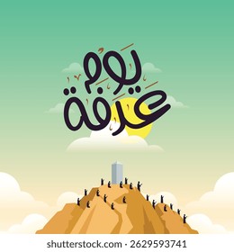 Arafat Day in calligraphy mean (The day of Arafah) with mount Arafat. Islamic charity designs