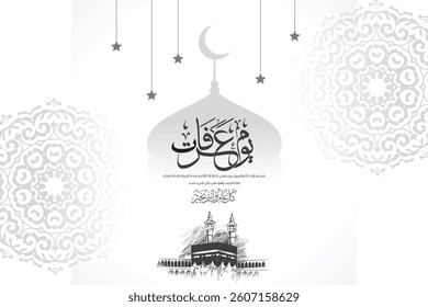 Arafat day greeting in Arabic Calligraphy with mosque on arabesque background , is an Islamic holiday on the 9th day of Dhu al-Hijjah of the lunar Islamic Calendar , Translation : "Day of Arafat"
