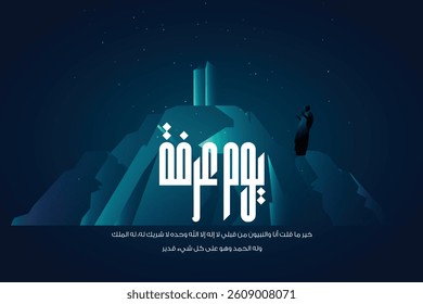 Arafat day greeting in Arabic Calligraphy with mosque on arabesque background , is an Islamic holiday on the 9th day of Dhu al-Hijjah of the lunar Islamic Calendar , Translation : "Day of Arafat"