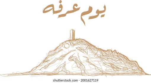 Arafat day, hajj pilgrimage or Eid mubarak greeting card with arabic text mean (Arafat Day ) Arafat mauntain