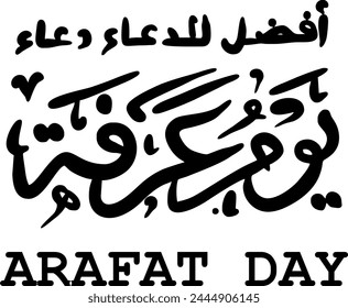 arafat day (holy islamic day) in arabic calligraphy isolated on white, Eid al-Adha or Hajj Mabroor or Arafat day in calligraphy means (blessing days), Islamic charity designs, line art vector 