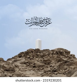 Arafat mountain for Eid Adha Mubarak And hajj in Arabic means (Arafat is a mountain of goodness)