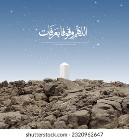 Arafat mountain for Eid Adha Mubarak And hajj in Arabic means (Arafat Day)