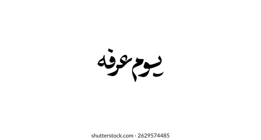 ARAFFA day arabic calligraphy illustration on white background