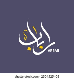 Arbab Name Modern Arabic Calligraphy 