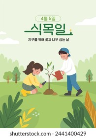 Arbor Day, an image that says Flower and Tree Planting Day for the Earth