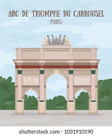 Arc de Triomphe du Carrousel, Paris, France