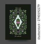 Arches flower frame and lanterns on dark background for Islamic religious day event poster, greeting card, invitation.
