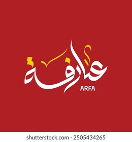 Nombre de área Diseño moderno de caligrafía árabe 