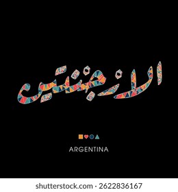 Argentina word in the Arabic language, Creative triangular mosaic of the Arabic word design.