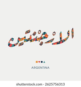 Argentina word in the Arabic language, Creative triangular mosaic of the Arabic word design.