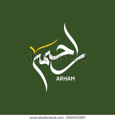 Arham Name Modern Arabic Calligraphy 